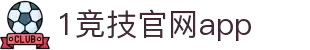 一竞技-一竞技官网全球王者荣耀游戏及体育赛事竞猜